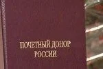 Нагрудный знак «Почётный донор России» получили 30 жителей янтарного края