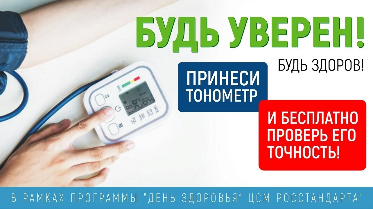 В Калининграде пройдет Всероссийская акция «Будь уверен! Будь здоров!»