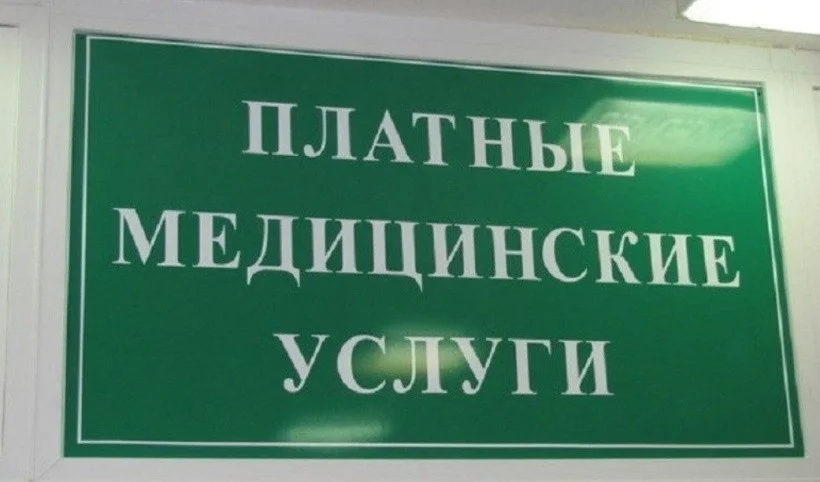 Платные услуги не оказываются в период с 28.12.22 по 08.01.23