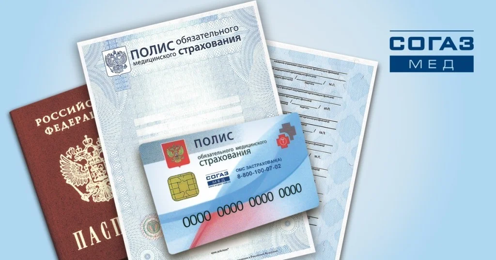Внимание на полис! «СОГАЗ-Мед» приглашает жителей Калинииградской области обновить свои персональные данные