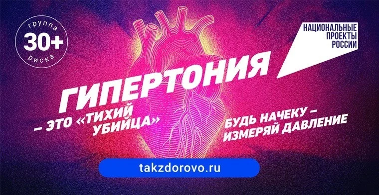 Ранняя диагностика артериальной гипертонии