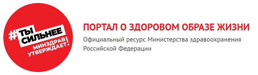 Портал о здоровом образе жизни