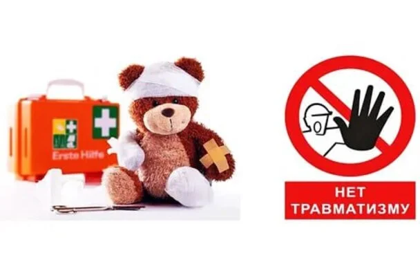 Профилактика детского травматизма с учетом сезонной специфики