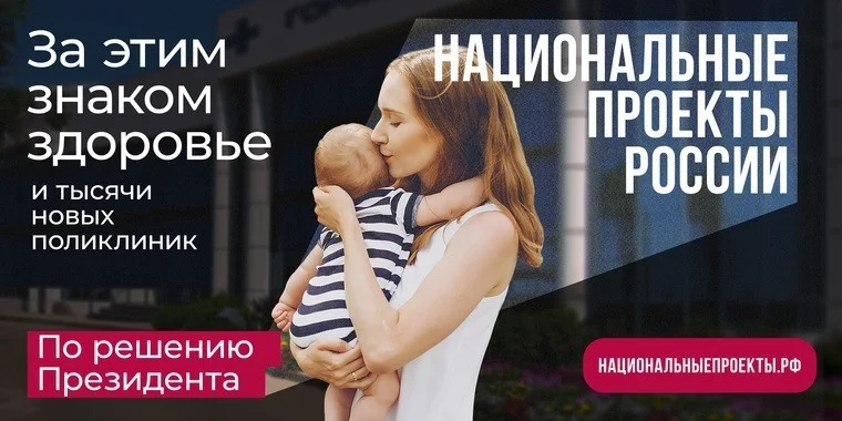 Детское здравоохранение