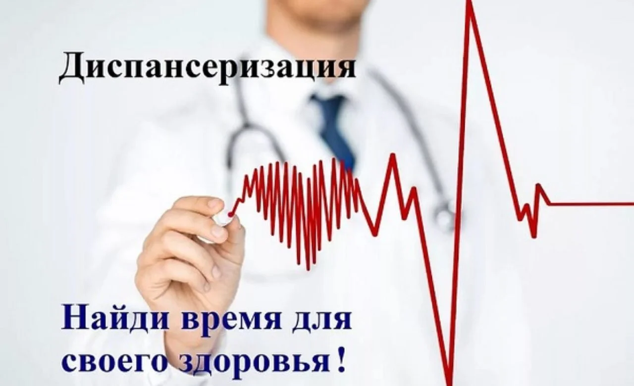 Теперь диспансеризацию можно пройти и в воскресенье