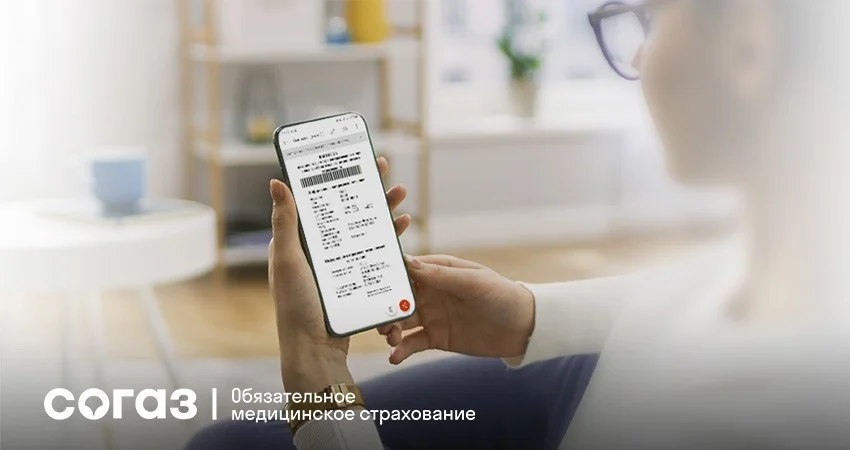 Выписка о полисе ОМС