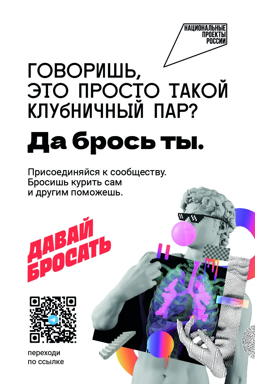 Давай бросать!