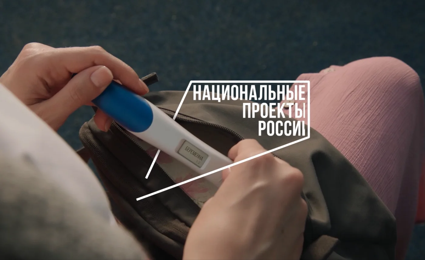 Беременность - уверенность