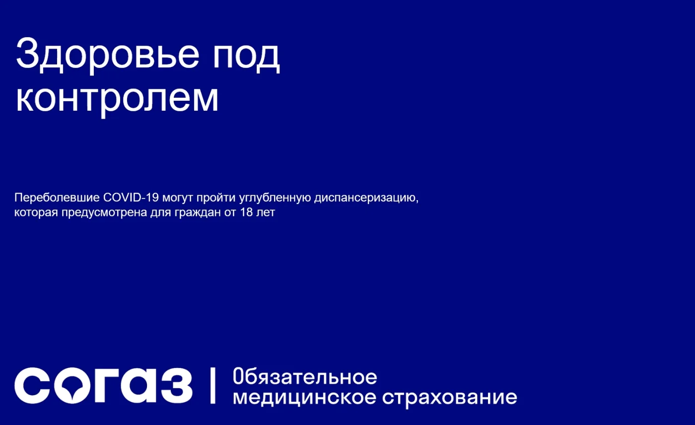 О проведении углубленной диспансеризации