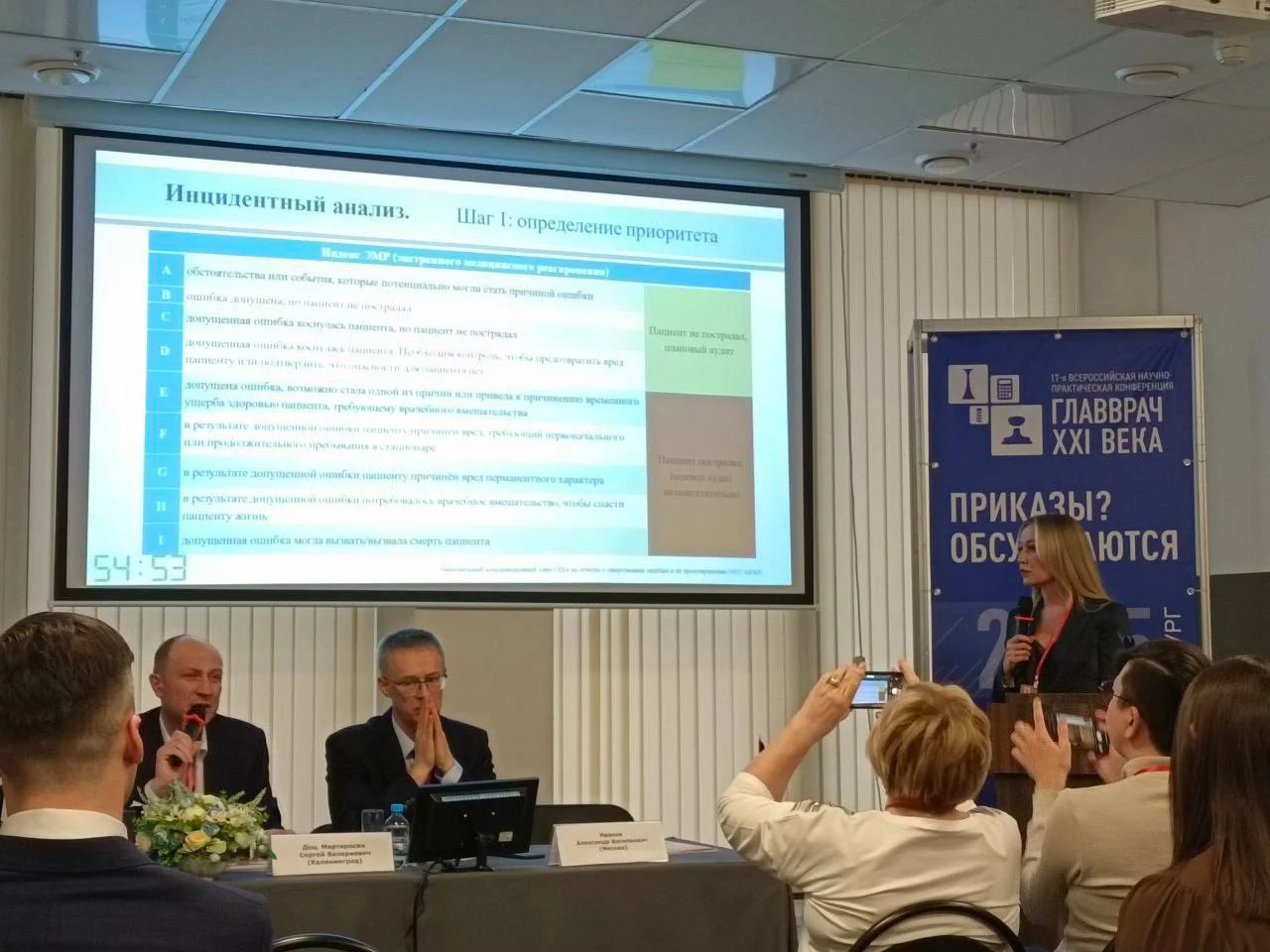 Команда врачей Перинатального центра представила Калининград на 11-ом Общероссийском конференц-марафоне по перинатальной медицине в Санкт-Петербурге