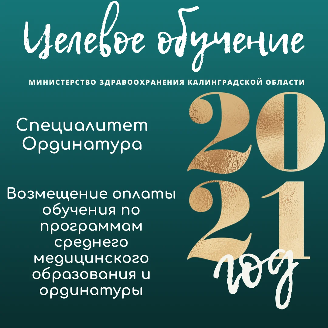 ИНФОРМАЦИЯ ДЛЯ ВЫПУСКНИКОВ ОБЩЕОБРАЗОВАТЕЛЬНЫХ ОРГАНИЗАЦИЙ