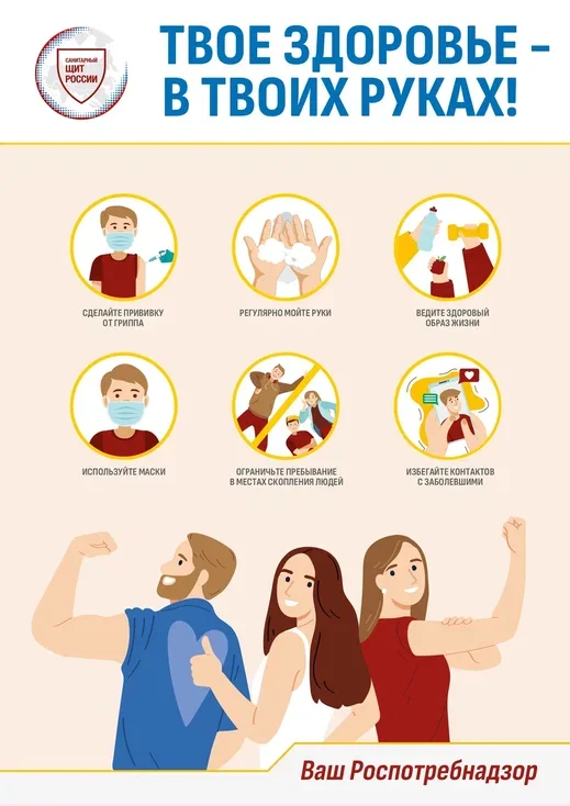 Твое_здоровье_в_твоих_руках (1)_page-0008.jpg