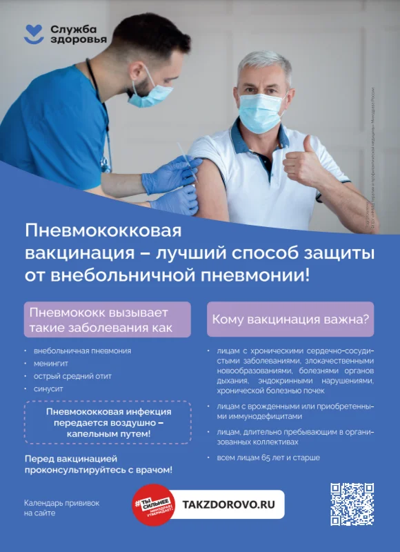 Прививки Ват2.png