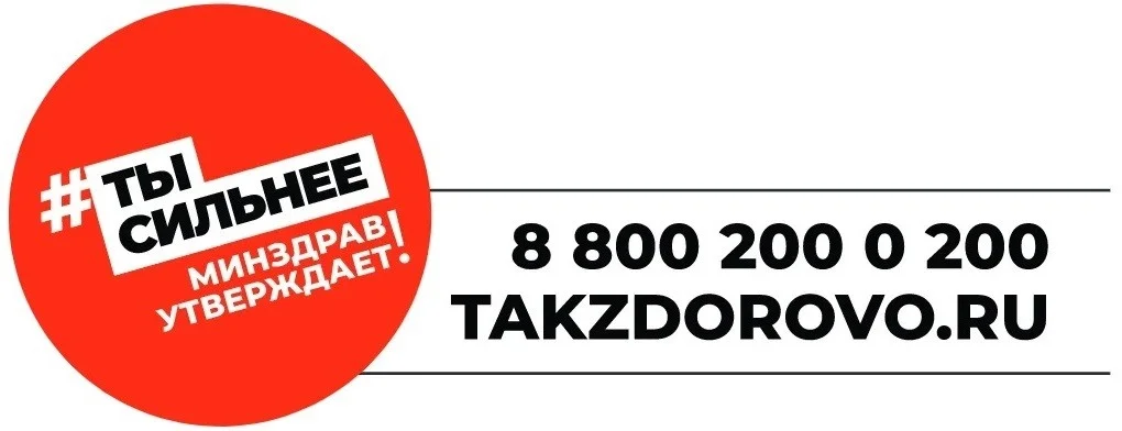 Logotip-takzdorovo.jpg