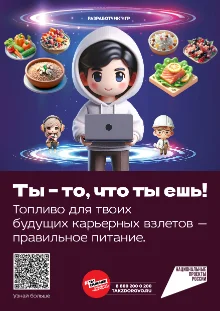 Плакат_А3_1.png