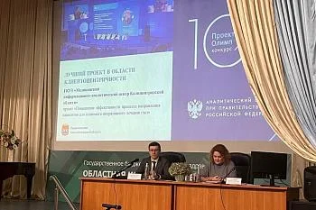 В конференц-зале Областной клинической больницы подвели итоги проектов «Эффективного региона»