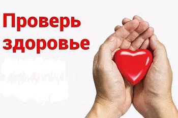  Жителей Калининграда и области приглашают на акцию «Предупреди развитие диабета!»