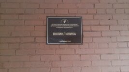 Поликлиника на ул. Мусоргского, 15 прием температурящих больных и с больных признаками орви