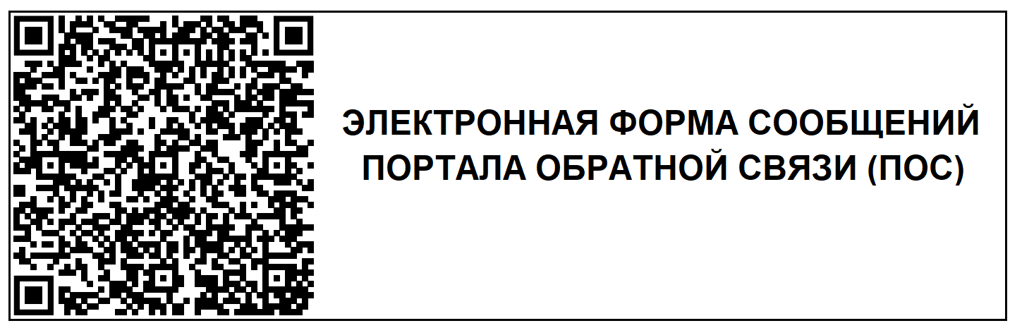 qr-pos.png
