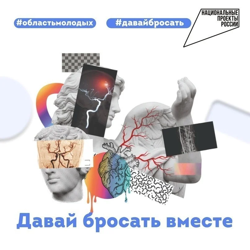 Давай бросать!
